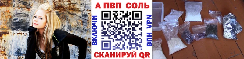 APVP Соль  Красавино 