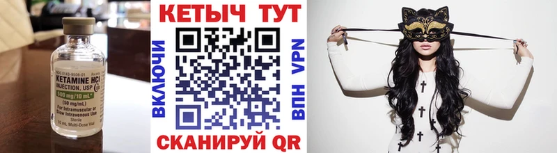 Кетамин VHQ Красавино