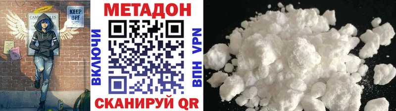 Метадон methadone Красавино