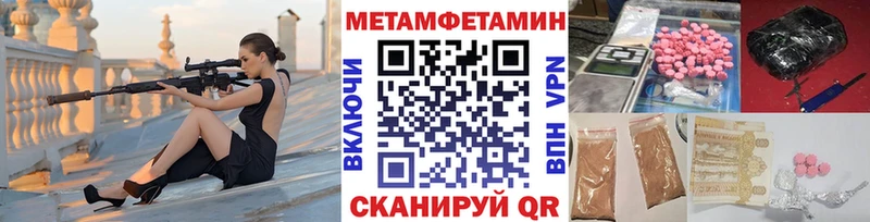 где продают   Красавино  МЕТАМФЕТАМИН винт 